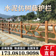 水泥仿藤護(hù)欄河道橋梁景區(qū)仿竹仿石仿木仿樹藤欄桿市政混凝土圍欄 水泥護(hù)欄【咨詢】173.0810.9098