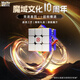 魔域文化18周年紀念版超級威龍v2三階磁力磁懸浮魔方專業(yè)賽具