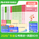 粉筆公考2026廣東省公務員考試教材行測的思維申論的規(guī)矩科學推理廣東省考公務員考公教材2026 教材+真題80分套裝