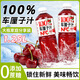 珍珠灣 100%車?yán)遄又?.25L鮮榨果汁夏日燒烤解渴解膩解暑飲料飲品櫻桃汁