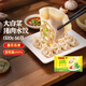 灣仔碼頭【水餃皇后推薦】速凍餃子 早餐速食 生鮮食品 小包裝 大白菜豬肉水餃1320gx1袋