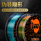 北海盜魚(yú)線(xiàn)斑點(diǎn)線(xiàn)主線(xiàn)100米隱形釣魚(yú)線(xiàn)子線(xiàn)尼龍線(xiàn)臺(tái)釣路亞線(xiàn) 綠色斑點(diǎn)主線(xiàn)-100米 1.5號(hào)