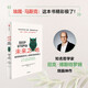 未來之地 超級智能時代人類的目的和意義 贈導讀手冊 知名未來學家尼克·博斯特羅姆新作 埃隆·馬斯克重磅推薦 在DeepSeek背景下尋找人類意義 超級智能作者