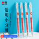 晨光（M&G）文具小分貝按動(dòng)紅色中性筆套裝 0.5mm 學(xué)生ST速干簽字筆按動(dòng)刷題筆 4支裝AGPJ9621C考試套裝