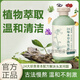 長青泉24味本草洗發(fā)液長青泉洗發(fā)水皂角側(cè)柏葉何首烏生姜草本精華 單瓶裝