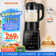 九陽破壁機家用輕音全自動多功能降噪預約豆?jié){機榨汁輔食機1.75L五谷雜糧3-5人金榜Y915S國家補貼