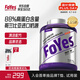 FoYes精準(zhǔn)分離乳清蛋白粉90%高蛋白低脂乳糖不耐運動健身1.6磅錫蘭紅茶