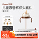 世喜奶瓶水杯配件（吸管杯杯頭直飲款）適配7.2cm口徑瓶身