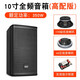YTFY柏林之聲高音質(zhì)專業(yè)音箱舞臺(tái)演出家用K歌酒吧包房KTV會(huì)議室音響 XS10 10寸170磁高配版音箱（單只）