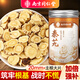 南京同仁堂樂(lè )家遐齡秦艽 整支切片云南秦艽秦九泡酒料中藥材男性養生茶100g