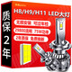 湃速LED大燈H8/H9/H11汽車遠(yuǎn)光近光燈車燈超亮汽車燈泡白光6500K改裝
