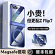 智父三星zflip7手機(jī)殼新款z flip7折疊屏超薄透明保護(hù)殼旋轉(zhuǎn)磁吸支架SAMSUNG全包防摔高級感男女外殼 【暗影藍(lán)】磁吸支架*AR增透
