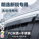 錦伴大眾朗逸晴雨擋雨眉車窗戶防雨擋板適用08-25年款專用汽車擋雨條 【23-25款大眾朗逸新銳】4片 【原車開?！縋C+3D不銹鋼亮條+禮品四件套