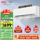 TCL空調(diào)掛機大1.5匹大1匹家用冷暖變頻空調(diào) 客廳臥室節(jié)能省電 出租房壁掛式空調(diào)JD以舊換新 大1.5匹 三級能效 健康智清潔適用15-22㎡