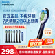 飛利浦（PHILIPS）飛利浦電動牙刷頭鉆石亮白型 適配鉆石全系列替換hx6013/9023/33 HX6730清潔官方旗艦店 6支 鉆石亮白-HX6063/96-黑色