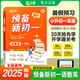 【預(yù)備新初一】小升初暑期30天搶先學(xué) 精準(zhǔn)預(yù)習(xí)贏在分班考 【預(yù)備新初一語數(shù)英】贈(zèng)視頻講解