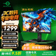 泰坦軍團 27英寸 4K超清144Hz雙模288Hz IPS屏 HDR400硬件低藍光 10Bit 旋轉(zhuǎn)升降 電競顯示器 P2711V