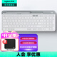 羅技（Logitech）K580無(wú)線藍(lán)牙超薄靜音鍵盤(pán) 辦公鍵盤(pán)筆記本電腦手機(jī)Mac平板ipad鍵盤(pán)雙模外接鍵盤(pán)薄膜便攜多屏家用 超薄鍵盤(pán)-芍藥白