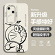 千彩殼 適用vivos18手機殼側(cè)臉皮卡丘s18pro新款卡通s18e硅膠軟殼鏡頭全包防摔可愛簡約男女個性潮牌 古董白T-線條哆啦E VIVOS18