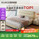 顧家家居（KUKA）現(xiàn)代頭層牛皮床雙人床臥室DS8227B 月牙米高腳1.5+獨(dú)袋彈簧乳膠墊