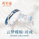 周百?！?000+門店】銀云夢(mèng)蝶鯨情侶戒指男女一對(duì)訂求婚對(duì)戒送女友禮物