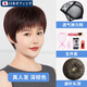日本品質(zhì)中老年女士假發(fā)全頭套真人發(fā)絲短直發(fā)自然逼真輕薄透氣夏 均碼深棕色-真發(fā)遞針頭旋+ 短發(fā)