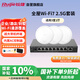 銳捷（Ruijie）WiFi7 2.5G無線AP吸頂套裝3600M 1拖3全屋路由器ac+ap組網(wǎng)大戶型RG-EG209MG-P+RG-EAP272(MG)*3