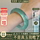 仟喜梵“煙波畫影”緬甸石英巖玉手鐲子女款冰透種綠飄花玉鐲處理 ”煙波畫影“玉手鐲 58-59mm(現(xiàn)貨現(xiàn)發(fā))