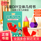 【時(shí)光學(xué)】?jī)和疍IY立體幾何書小學(xué)數(shù)學(xué)拉繩變立體幾何圖形教具點(diǎn)線面玩轉(zhuǎn)小學(xué)幾何模型手工diy立體幾何模型教具書