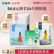 百雀羚（PECHOIN）小雀幸面膜繽紛裝24片補(bǔ)水保濕 曬后修復(fù)面膜品質(zhì)國(guó)貨七夕禮物