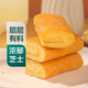 【芝士咸香】黃芝士馬斯卡彭蛋糕 8片/240g