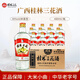 桂林桂林三花酒52度 經(jīng)典38度低度米香型白酒 整箱腌肉泡果酒白酒 38度 480mL 12瓶 【經(jīng)典米香】