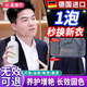 ZHANJIE衣物固色增艷劑衣服顏色恢復黑色褲子掉色修復還原翻新官方旗艦店 固色增艷【一瓶體驗裝】
