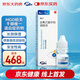 【恒沁】全氟己基辛烷滴眼液 3ml*1支/盒