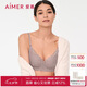 愛慕（Aimer）愛慕內(nèi)衣女無鋼圈透氣小胸聚攏顯大文胸胸罩花影AM178091灰色C75