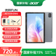 宏碁（acer）【國家補(bǔ)貼15%】平板pad10.4英寸2k高清全面屏4G插卡全網(wǎng)通話低藍(lán)光護(hù)眼平板電腦a ipad8G+256G灰