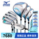 美津濃（MIZUNO）高爾夫球桿套桿女士新款EFIL9全套初中級練習下場輕量易打球桿 碳素L3木6鐵1推桿+薄荷綠球包