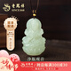 老鳳祥和田玉觀音吊墜男女編繩串黃金珠玉石掛墜項(xiàng)鏈生日禮物 觀音和田玉項(xiàng)墜【禮盒+證書(shū)】