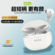 HTCNE16真無線藍(lán)牙耳機(jī)高顏值運動降噪音樂游戲長續(xù)航半入耳式藍(lán)牙耳機(jī)適用華為蘋果小米o(hù)ppo男女款 靜謐白 【藍(lán)牙6.0+VR空間音效】