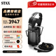 聲的詩(shī)STAX SR-L300 SR-L500 MK2 SR-L700 MK2頭戴式hifi耳機(jī) SR-L500 MK2