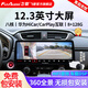 飛歌（FlyAudio）適用本田CRV皓影繽智XRV思域型格八代雅閣車載中控大屏導(dǎo)航一體機(jī) 8+128G/8核+360全景+安裝
