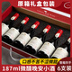 加達爾莊園 智利進口半甜紅13度紅酒小瓶羅曼迪葡萄酒187ml*6瓶禮盒裝紅酒 規(guī)格