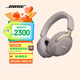 BoseQuietComfort 消噪耳機Ultra-沙丘灰 頭戴式無(wú)線(xiàn)藍牙降噪 沉浸音樂(lè )體驗 全新旗艦款 七夕禮物