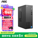 AOC國(guó)家補(bǔ)貼20%榮光T200臺(tái)式機(jī)電腦商用辦公設(shè)計(jì)主機(jī)（酷睿i5-12450HX 16G 512G WiFi藍(lán)牙 三年上門(mén)）