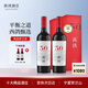 西鴿酒莊紅酒N50干紅葡萄酒寧夏賀蘭山東麗葡萄酒國產(chǎn)紅酒葡萄酒高檔禮盒 西鴿N50禮盒裝 750ml*2瓶