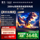 FFALCON【國補(bǔ)價(jià)3648】雷鳥 鵬7 25款 85英寸游戲電視 288Hz高刷 HDMI2.1 4K高清 4+64GB薄液晶 85英寸 85S385C Pro-J 85鵬7 25款 節(jié)能版