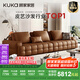 顧家家居（KUKA）勞倫斯真皮沙發(fā)國家補貼大坐深客廳2025新款客廳頭層牛皮1286 【巴洛克棕】大三人位3.04m