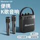 紐曼（Newmine）K519藍牙音響家用k歌音箱大功率音樂播放器hifi高音質(zhì)無線戶外手提便攜式實用禮物超長續(xù)航 雙麥