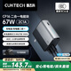 CUKTECH酷態(tài)科【3C認(rèn)證可上飛機(jī)】CP16二合一充電寶電能塊67W氮化鎵充電器帶插頭適用蘋果/小米手機(jī)筆記本