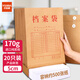 優(yōu)必利A4牛皮紙檔案袋加厚純漿紅字網(wǎng)格大容量企業(yè)招投標合同文件袋學(xué)生學(xué)藉團員文檔卷宗收納資料袋定制 【5cm側寬】純漿牛皮紙170g-20只裝 紅色表格